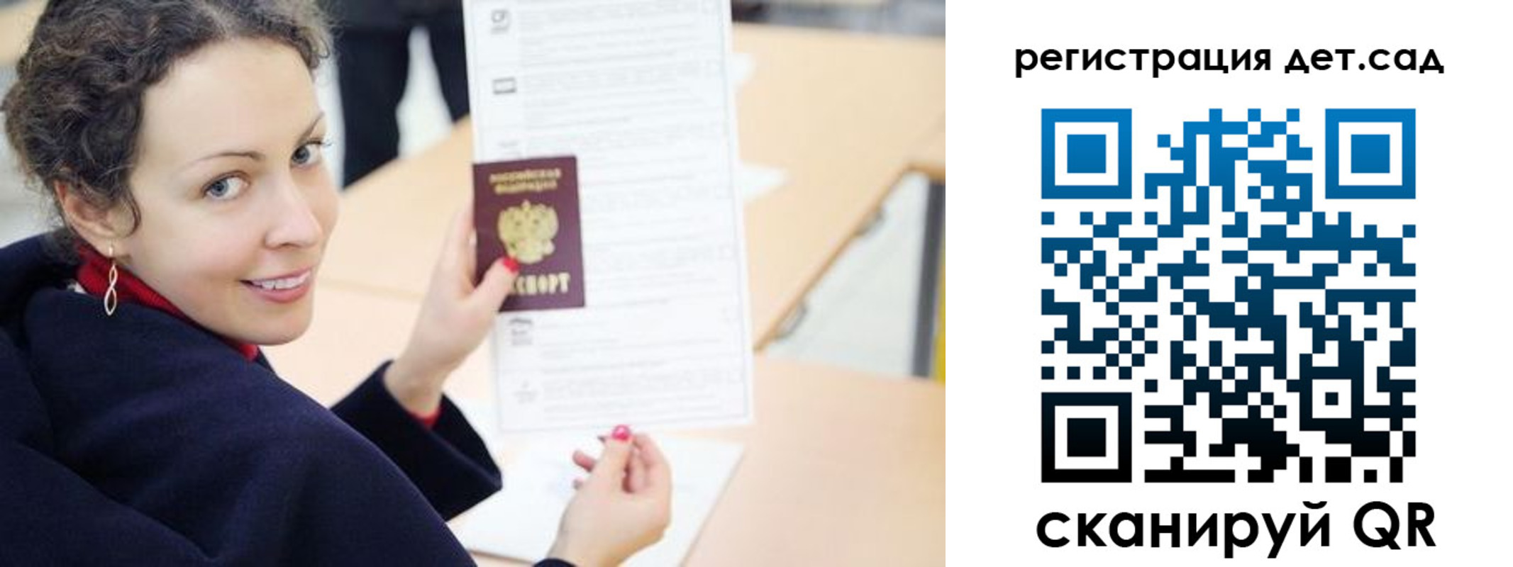 временная регистрация адрес в Удмуртии