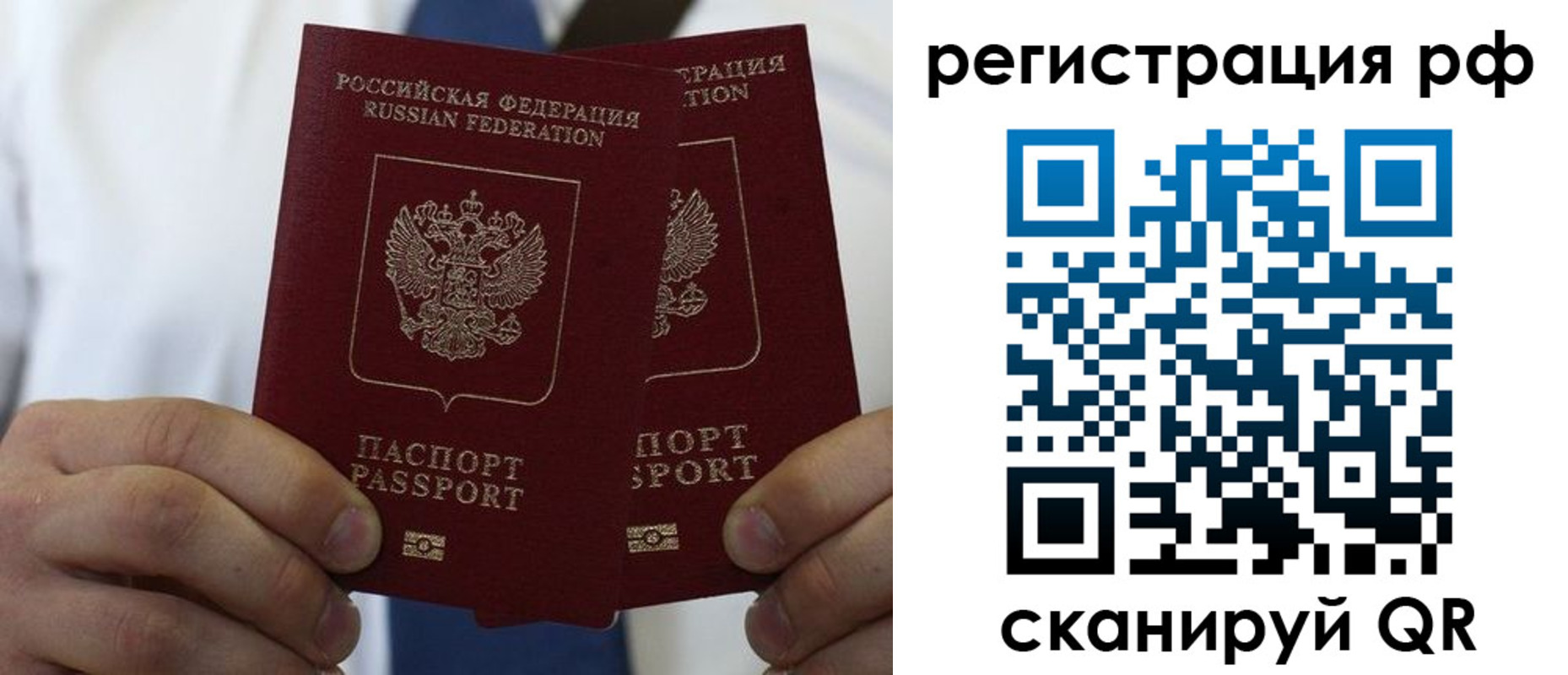 прописка для школы в Удмуртии