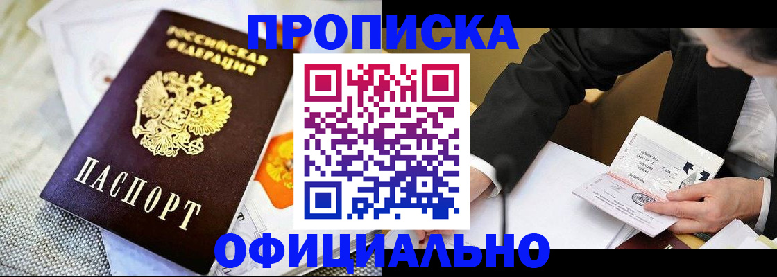 регистрация в Удмуртии