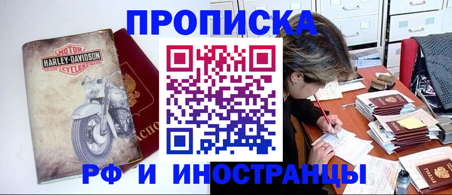 прописка паспорт в Удмуртии