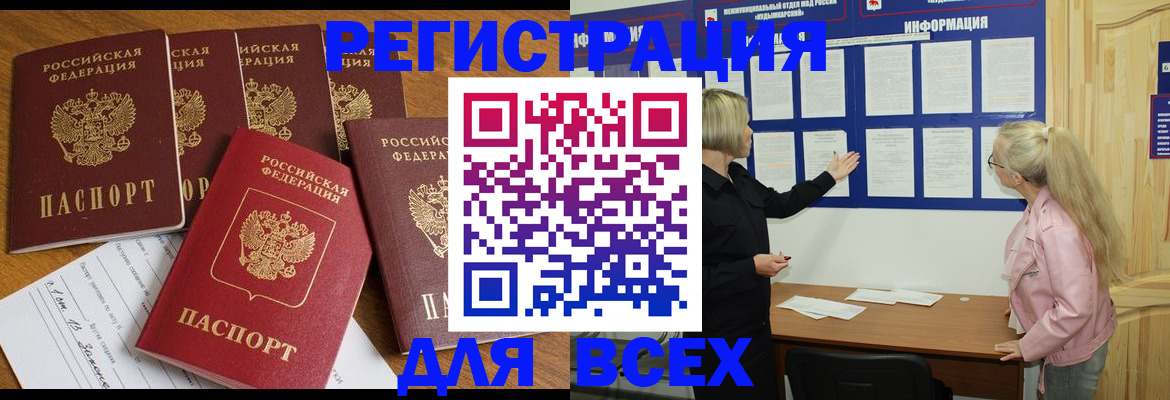временная регистрация надежно в Удмуртии
