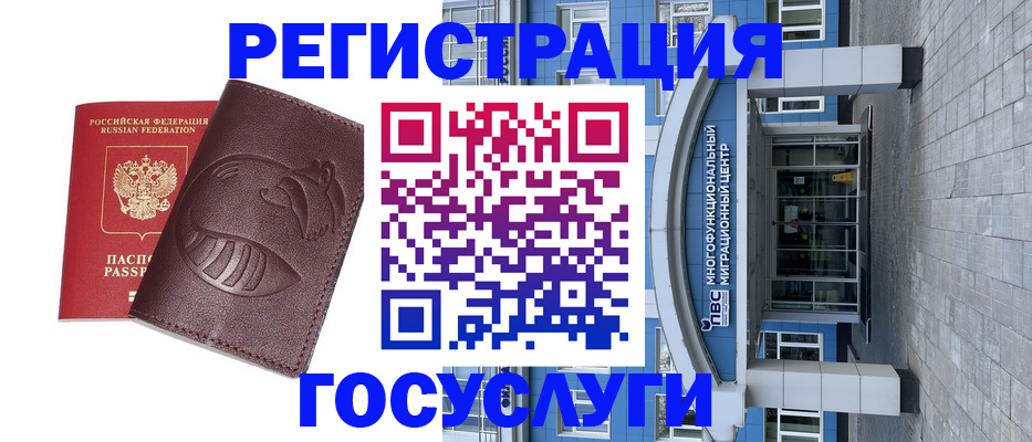 временная регистрация гарантия в Удмуртии