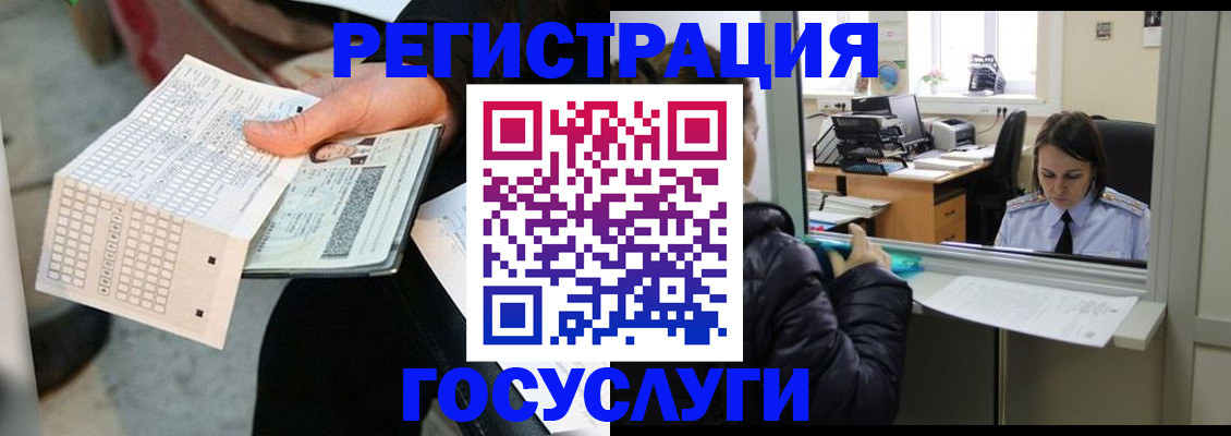 временная регистрация купить в Удмуртии