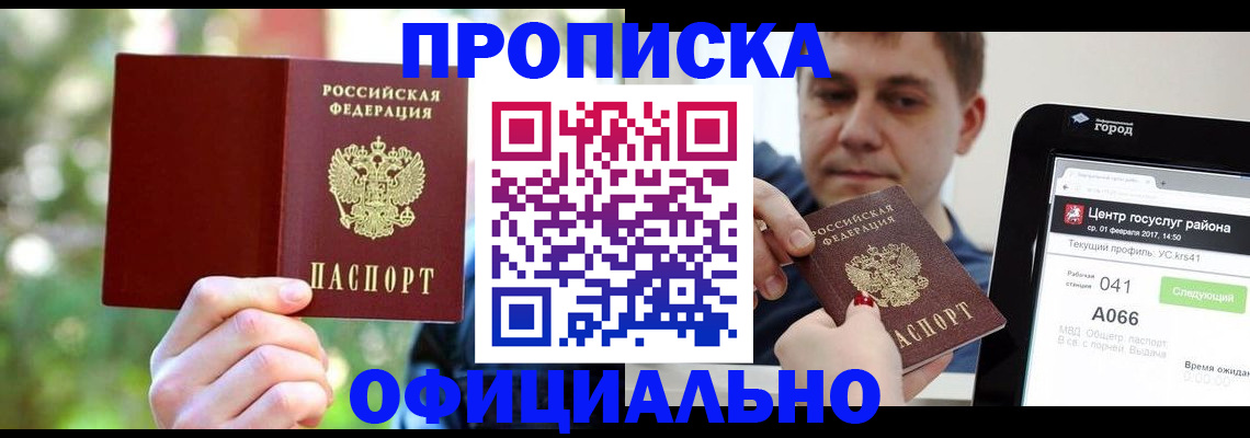 найти адрес прописки в Удмуртии