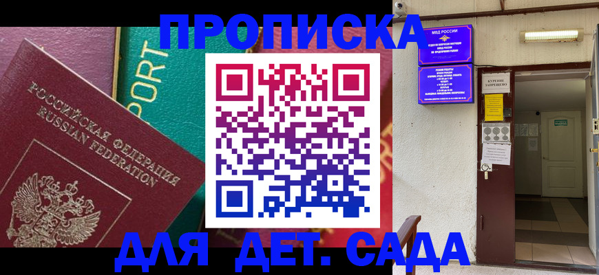 где прописаться в Удмуртии