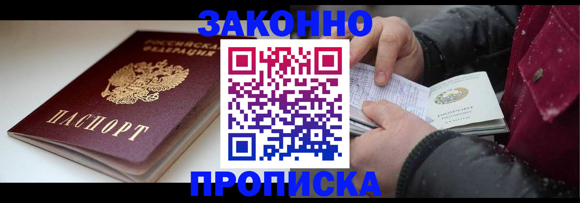 прописка для кредита в Удмуртии