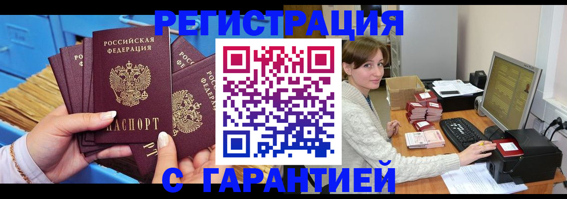 прописка поиск в Удмуртии