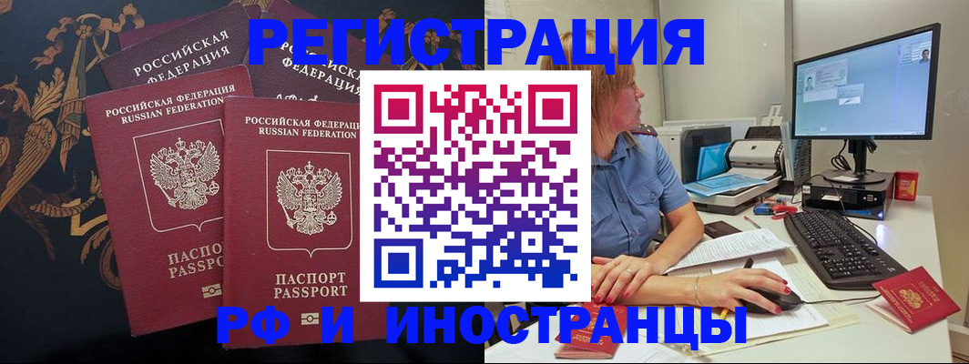 прописка в квартире в Удмуртии