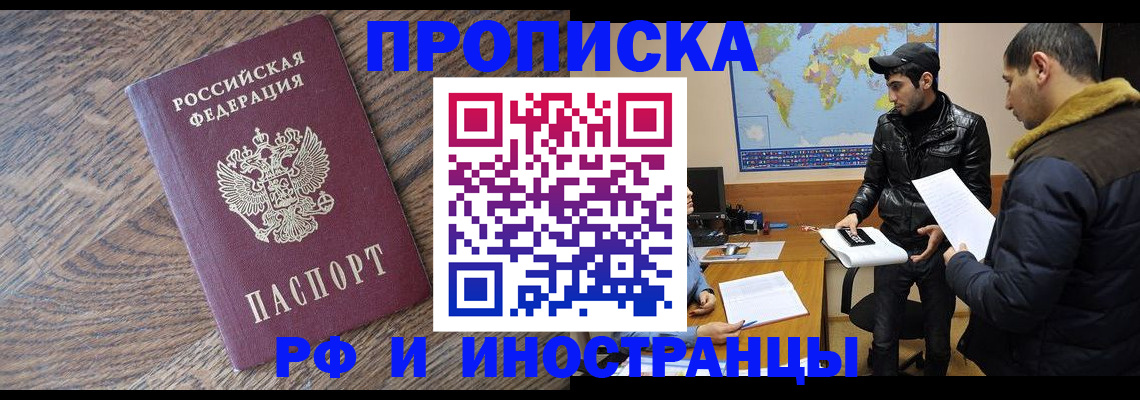 временная регистрация гарантия в Удмуртии