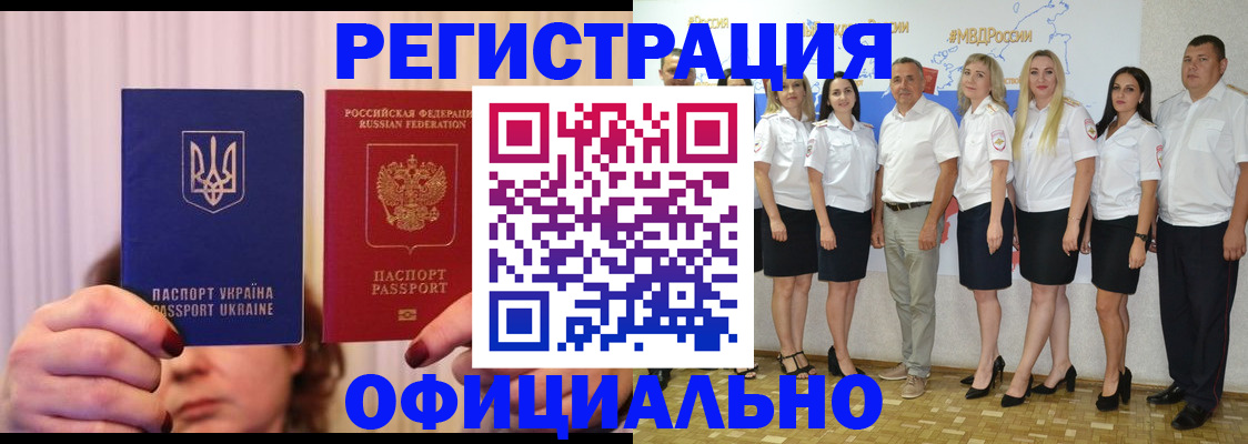 прописка в Удмуртии