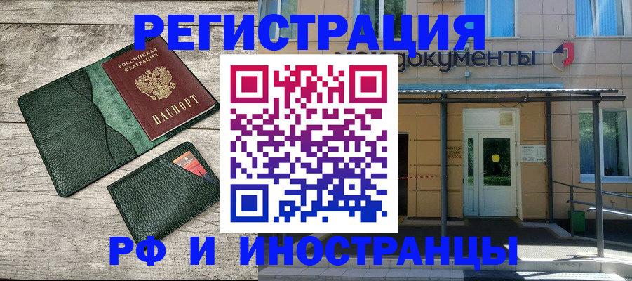 прописка ребенка в Удмуртии